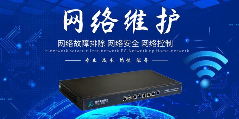 网络布线